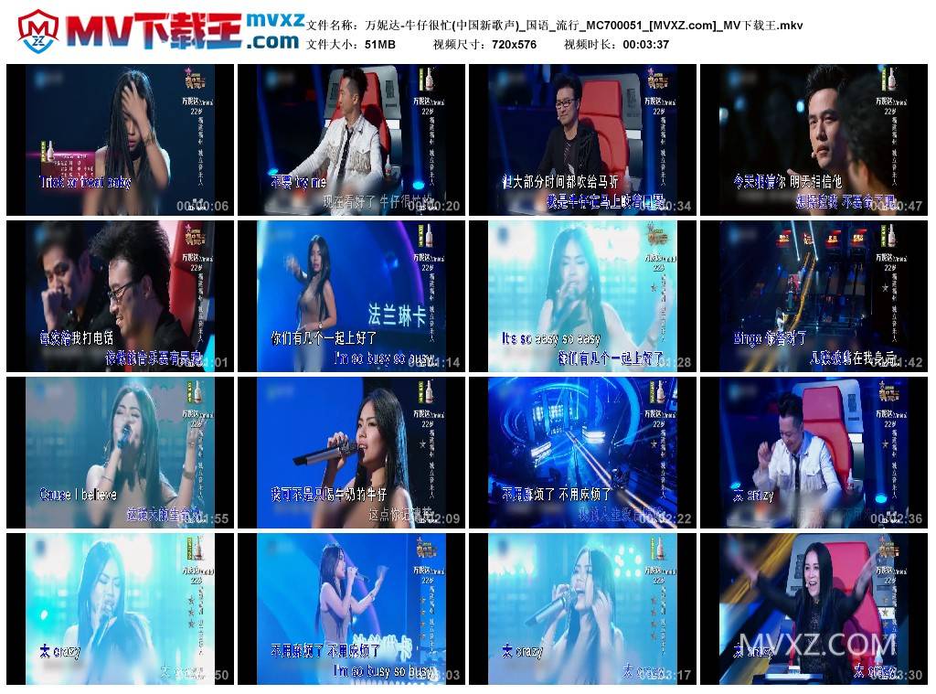 万妮达-牛仔很忙(中国新歌声)_国语_流行_MC700051